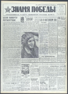 Znamja Pobedy nr 180 (9180), sierpień `72