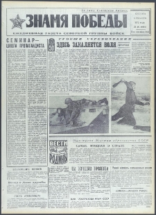 Znamja Pobedy nr 181 (9181), sierpień `72