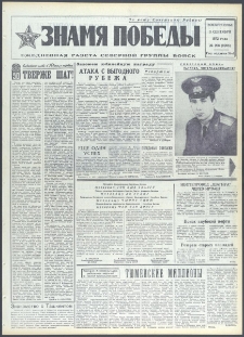 Znamja Pobedy nr 206 (9206), wrzesień `72