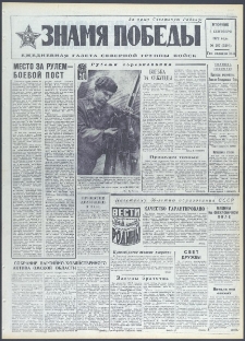 Znamja Pobedy nr 207 (9207), wrzesień `72