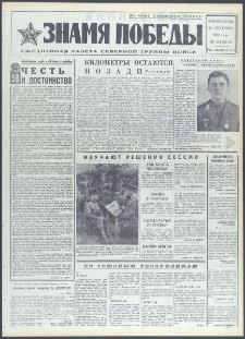 Znamja Pobedy nr 224 (9224), wrzesień `72