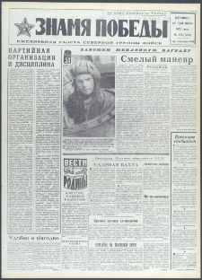 Znamja Pobedy nr 228 (9228), wrzesień `72