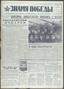 Znamja Pobedy nr 233 (9233), październik `72