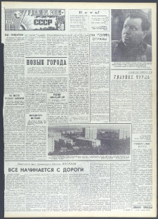 Znamja Pobedy nr 235 (9235), październik `72