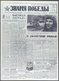 Znamja Pobedy nr 237 (9237), październik `72