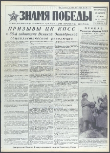 Znamja Pobedy nr 242 (9242), październik `72