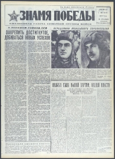 Znamja Pobedy nr 258 (9258), listopad `72