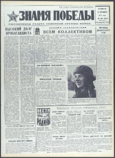 Znamja Pobedy nr 267 (9267), listopad `72