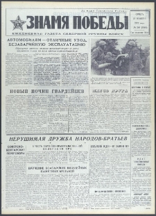 Znamja Pobedy nr 268 (9268), listopad `72