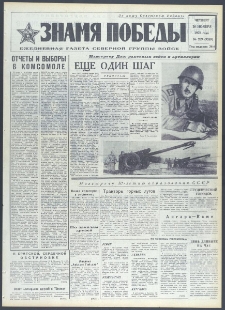 Znamja Pobedy nr 269 (9269), listopad `72