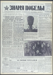 Znamja Pobedy nr 272 (9272), listopad `72