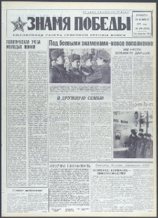 Znamja Pobedy nr 276 (9276), listopad `72