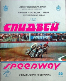 1984 lipiec 22, Równe : Finał Kontynentalny Indywidualnych Mistrzostw Świata na żużlu