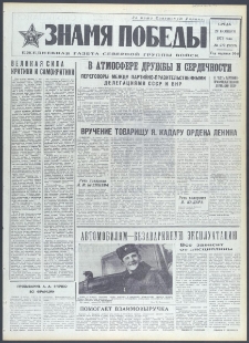 Znamja Pobedy nr 279 (9279), listopad `72