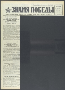 Znamja Pobedy nr 291 (9291), grudzień `72