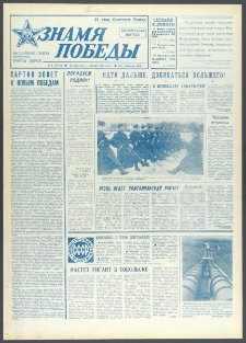 Znamja Pobedy nr 4 (9916), styczeń `75