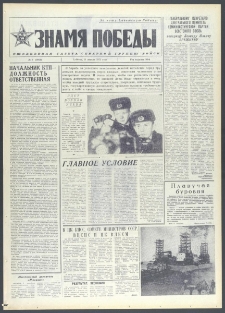 Znamja Pobedy nr 9 (9921), styczeń `75