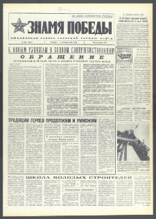 Znamja Pobedy nr 213 (10125), wrzesień `75