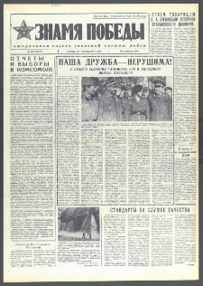 Znamja Pobedy nr 226 (10138), wrzesień `75