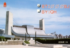 Karta QSL BT2000BJ : Karta okolicznościowa w związku z ubieganiem się Chin o Igrzyska Olimpijskie : CHRL