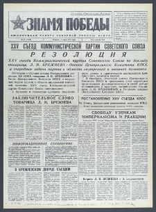 Znamja Pobedy nr 52 (10269), marzec `76
