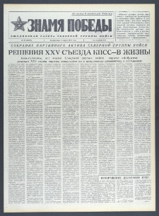 Znamja Pobedy nr 80 (10297), kwiecień `76