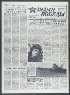 Znamja Pobedy nr 85 (10302), kwiecień `76