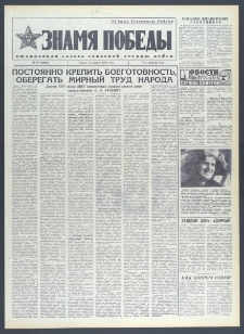 Znamja Pobedy nr 87 (10304), kwiecień `76