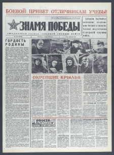 Znamja Pobedy nr 129 (10346), czerwiec `76