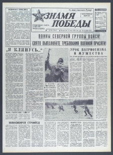 Znamja Pobedy nr 131 (10348), czerwiec `76