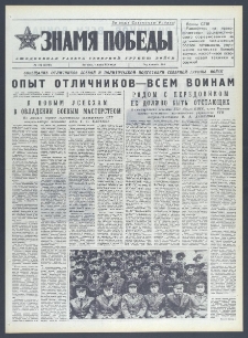 Znamja Pobedy nr 132 (10349), czerwiec `76