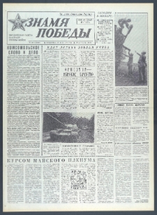 Znamja Pobedy nr 143 (10360), czerwiec `76