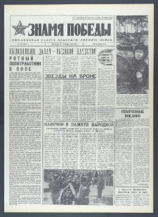 Znamja Pobedy nr 210 (10427), wrzesień `76