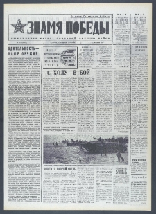 Znamja Pobedy nr 211 (10428), wrzesień `76