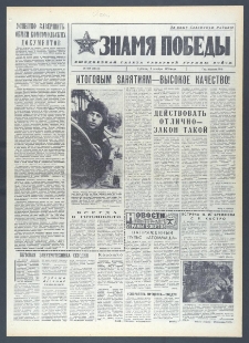 Znamja Pobedy nr 229 (10446), październik `76