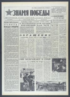 Znamja Pobedy nr 247 (10464), październik `76