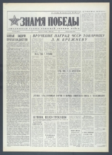 Znamja Pobedy nr 256 (10473), listopad `76