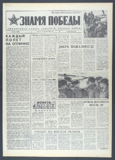 Znamja Pobedy nr 264 (10481), listopad `76
