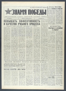 Znamja Pobedy nr 272 (10489), listopad `76