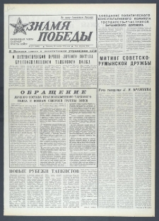 Znamja Pobedy nr 275 (10492), listopad `76