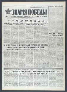 Znamja Pobedy nr 276 (10493), listopad `76
