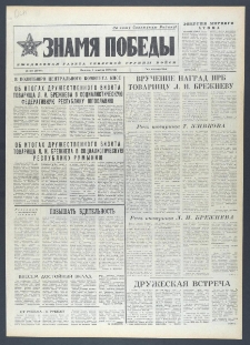 Znamja Pobedy nr 281 (10498), grudzień `76