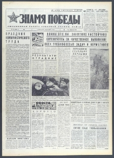 Znamja Pobedy nr 89 (10611), 16 kwietnia 1977
