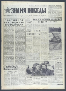 Znamja Pobedy nr 151 (10673), 1 lipca 1977