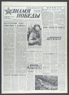 Znamja Pobedy nr 189 (10711), 14 sierpnia 1977