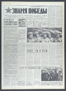 Znamja Pobedy nr 210 (10732), 8 września 1977