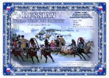 Dyplom : Rosja : Światowe zawody PSK