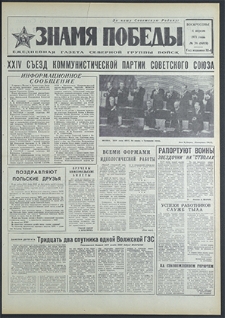 Znamja Pobedy nr 78 (8773), kwiecień `71