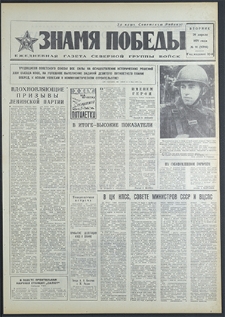 Znamja Pobedy nr 91 (8786), kwiecień `71