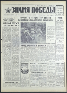 Znamja Pobedy nr 207 (8902), wrzesień `71